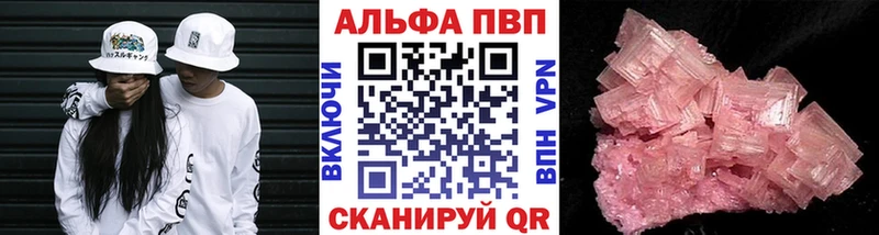 А ПВП Crystall Старица