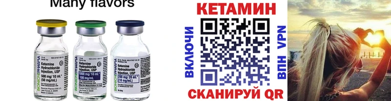 КЕТАМИН ketamine  Старица 