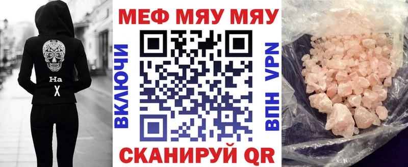 МЯУ-МЯУ VHQ  купить закладку  Старица 
